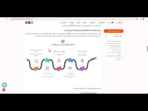 آیا صرافی او ام پی فینکس  معتبر است یا کلاهبرداری