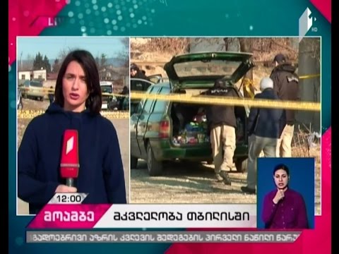 მკვლელობა ალექსეევკის დასახლებაში