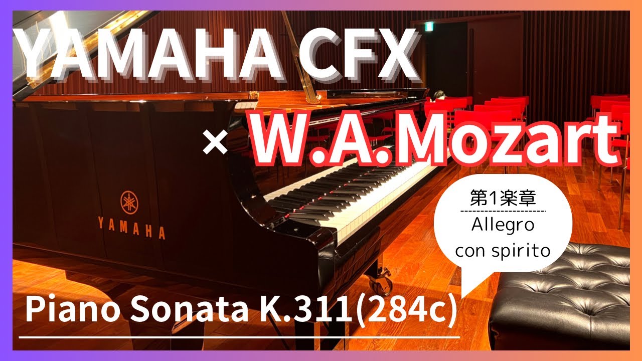 モーツァルト】ピアノソナタ ニ長調 K.311(284c) 第1楽章 - YouTube