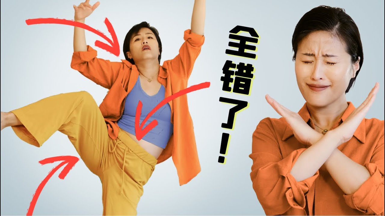 让你学舞停滞不前的5个原因