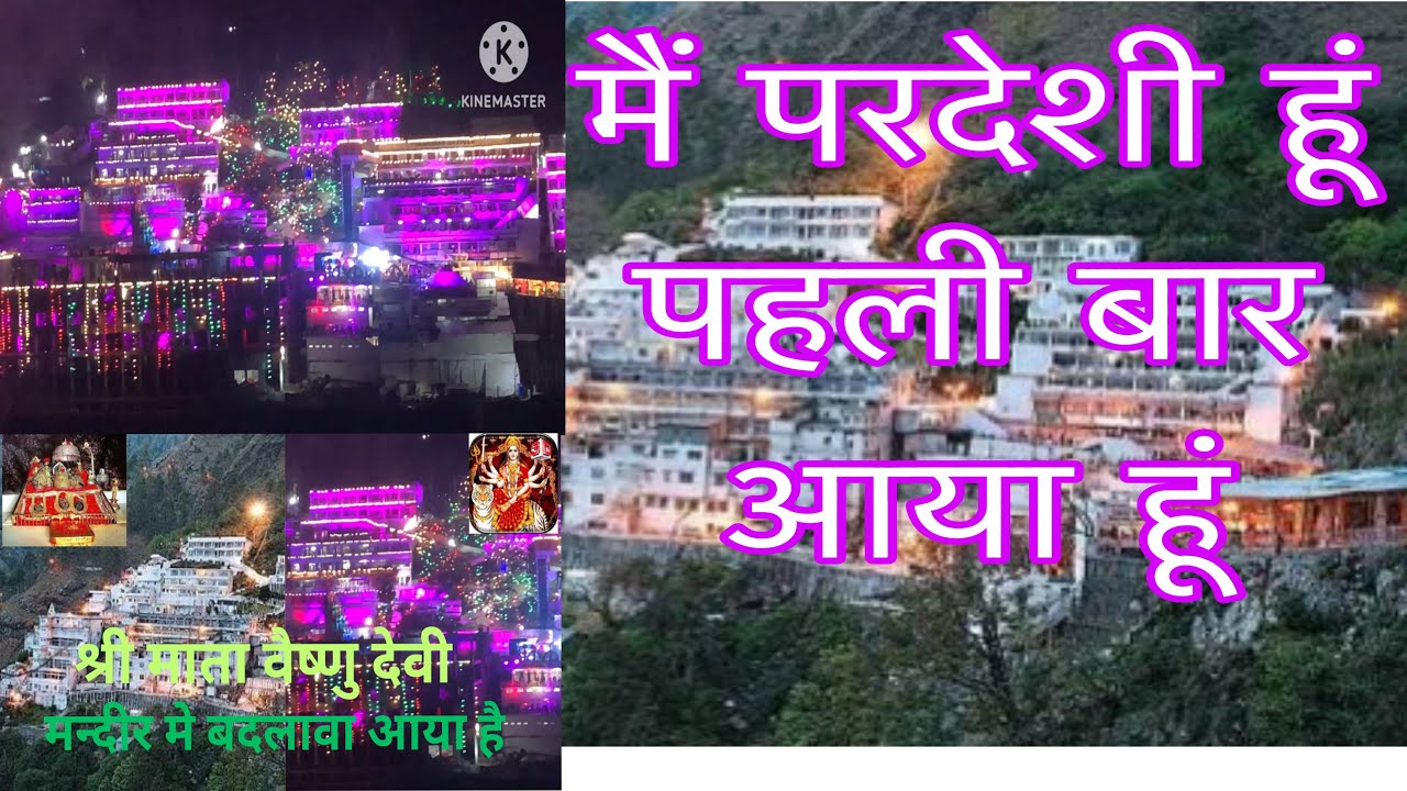Main Pardeshi Hu Pehli Baar Aaya Hu       Shri Mata Vaishno Devi Darsan