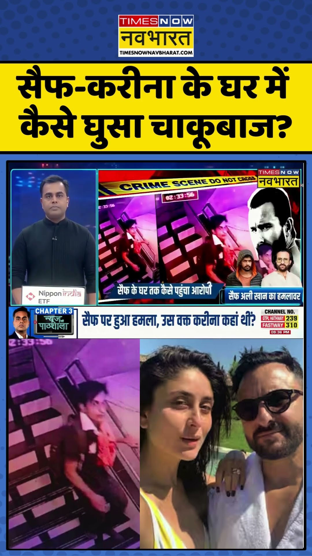News Ki Pathshala | Sushant Sinha: सैफ-करीना के घर में कैसे घुसा चाकूबाज? | #shorts #saifalikhan
