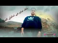 ها يقلبي شبيك شو مالك خلق