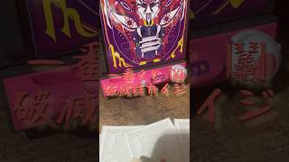 一番くじ 賭博破戒録カイジ ラストワン賞沼の正体は！？ #一番くじ