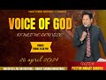 Voice of god  online service  with  pastor harjit sandhu  26042024 