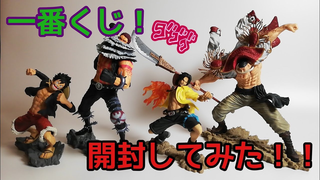 一番くじ ワンピース メモリアルログ を開封しました Onepiecefigures Japanese Toy Youtube