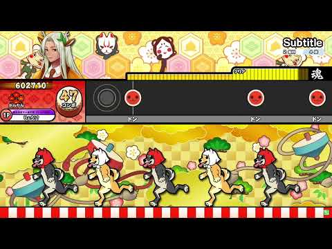 【太鼓の達人】Subtitle かんたん 全良