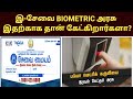 how to use esevai id online |esevai franchise id | e sevai training online tamil | tnega | esevai id