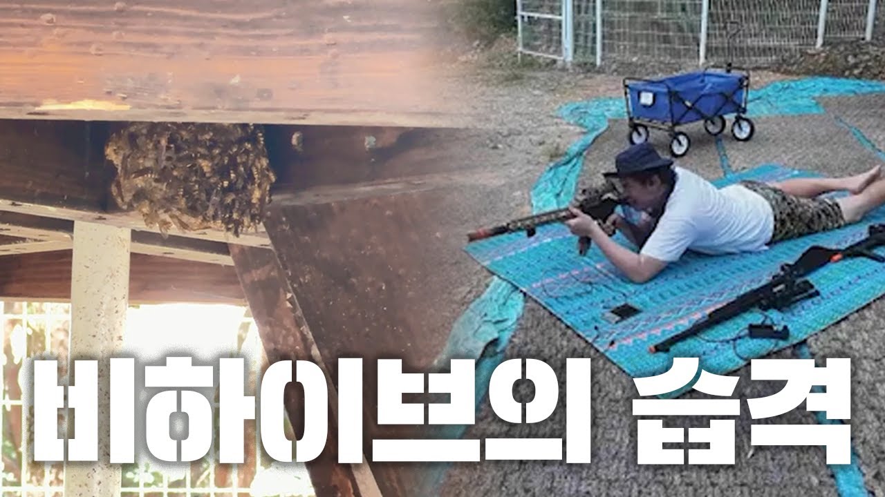 나를 쏜 순간부터 너희들은 이미 죽은 목숨이었다