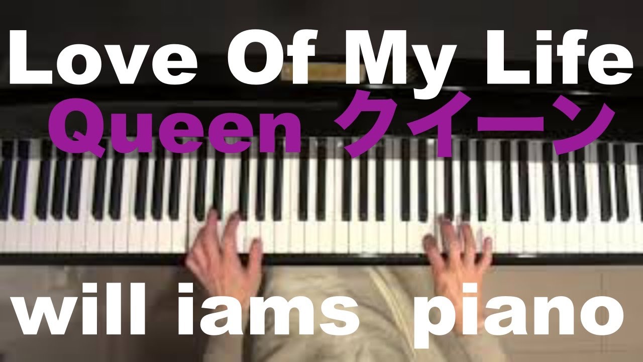 Love Of My Life Queen クイーン ピアノ Youtube