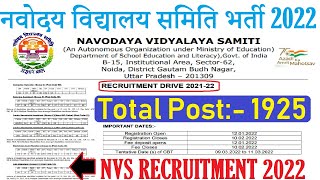 बड़ी खुशखबरी- NVS DIRECT RECRUITMENT 2022 NOTIFICATION OUT | POST 1925 | नवोदय विद्यालय समिति भर्ती