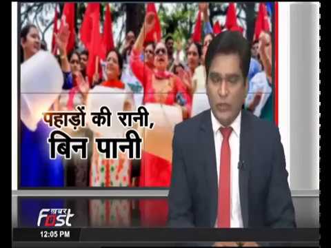 शिमला में जल संकट।