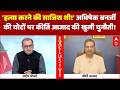 Abhishek Banerjee Attacked | Kalyan Banerjee | Sandeep Chaudhary: 'ईंट का जवाब पत्थर से दोगे क्या?'