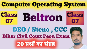 Most Imporrant Computer Mcqs || Beltron Deo/Steno Computer Questions #nageshbhardwaj #beltron #deo