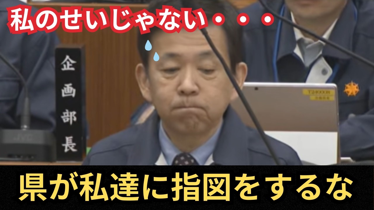 【青森激震】責任逃れをし続ける青森市政の末路…他責思考の回答ばかりに批判殺到！血税を無駄にする無責任体制を徹底追及