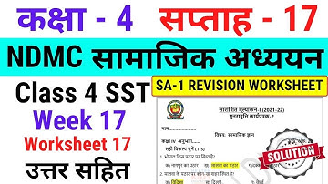 NDMC Class 4 SST Week 17 Worksheet 17 with solution (24/9/21) || सामाजिक अध्ययन सप्ताह 17 Class 4th