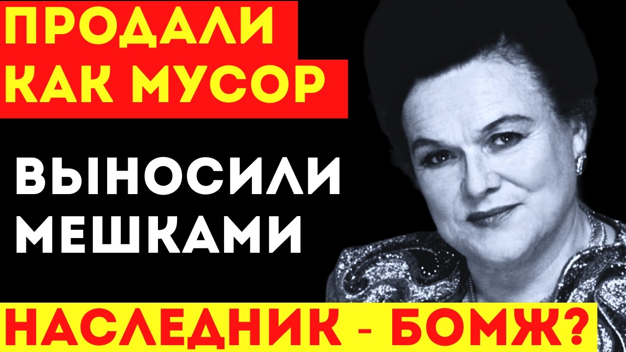 ПРОКЛЯТИЕ БРИЛЛИАНТОВ ЗЫКИНОЙ! Куда исчезли миллиарды? Домработница сдала всех наследников!