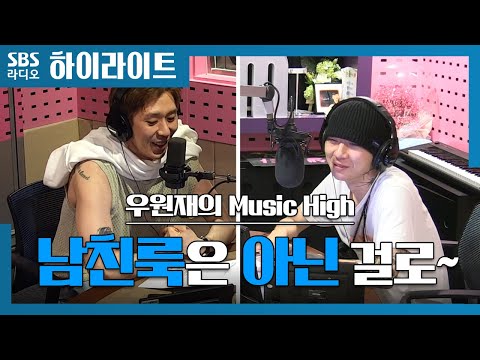 [뮤직하이] 남친룩이라 하지 마세요, 훈남이라 말해주세요~