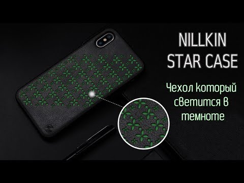NILLKIN STAR КЛАССНЫЙ ЧЕХОЛ ДЛЯ iPhone X КОТОРЫЙ СВЕТИТСЯ Aliexpress