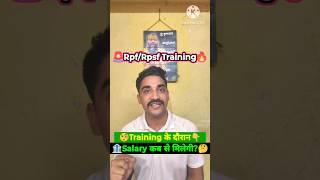 🔥Training पर Salary कब से मिलती है?🤔| #rpf #rpsf #training #salary #2026 #shorts