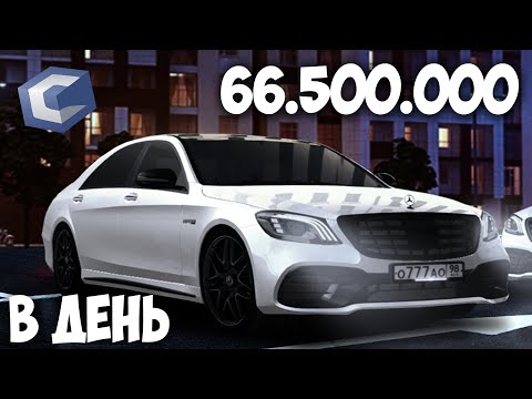 КАК ЗАРАБОТАТЬ 66КК НИЧЕГО НЕ ДЕЛАЯ НА MTA CCD PLANET