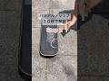 簡単！ポップにつま先当てるだけ　#skateboarding #howto #スケボー