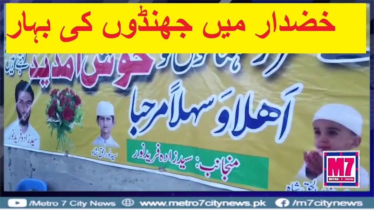 Ismail Raza Ismail Raza Spring of flags in Khuzdar - YouTube