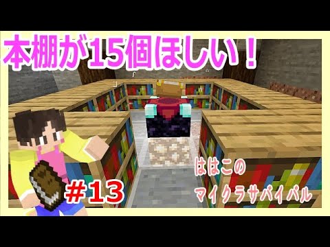 マイクラ エンチャント 何個も