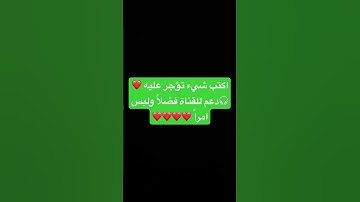 سورة الكهف #القرآن_الكريم #اكسبلور #لايك #quran #allah #fyp #viralshort #دعم #القرآن