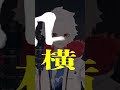 【替え歌】「凸」の書き順が覚えられる「スターマイン」 #shorts
