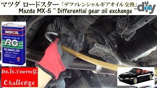 マツダ ロードスター 「デフオイル交換」 /Mazda MX-5 '' Differential gear oil exchange '' NA6CE /D.I.Y. Challenge