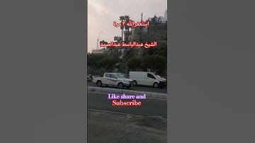 #ربنا ما خلقت ه‍ذا باطلا #بصوت الشيخ عبدالباسط عبدالصمد #سورة آل عمران#