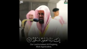 ترتيل مهيب من الشيخ سعود الشريم لآيات رائعة من سورة فاطر