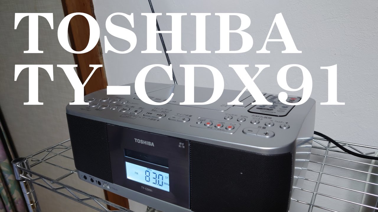 7日以内返品OK 東芝 CDラジオカセットレコーダー TY-CDV1 W