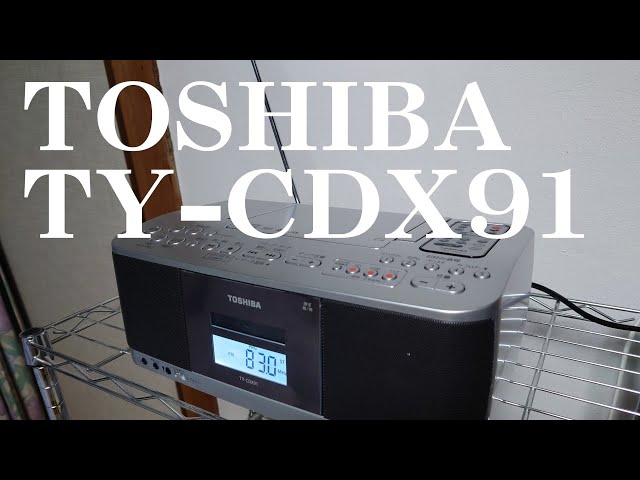 カセットテープの使えるラジカセを買ってみた TOSHIBA TY-CDX91