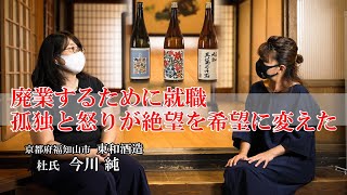 廃業するために就職した。孤独と怒りが絶望を希望に変えたとき、前よりずっと強くなった！