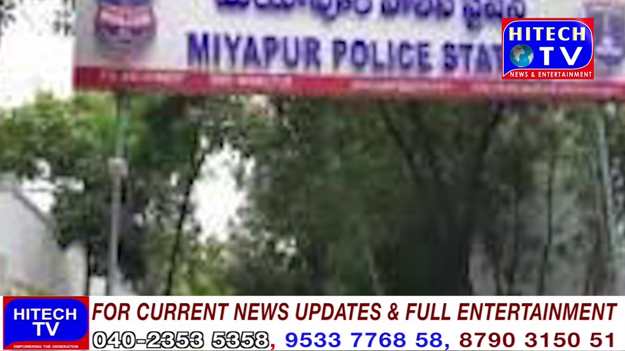 Miyapur Police Arrested Theft Toli YouTube