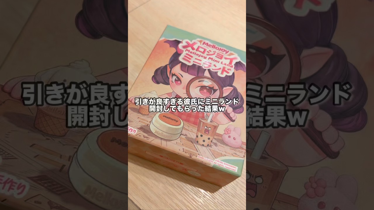Merojoy] Unboxing MiniLand resulted in a shocking outcome - YouTube