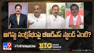 Big News Big Debate : ఆగస్టు సంక్షోభంపై బీఆర్‌ఎస్‌ స్టాండ్‌ ఏంటి? | Telangana Politics - TV9