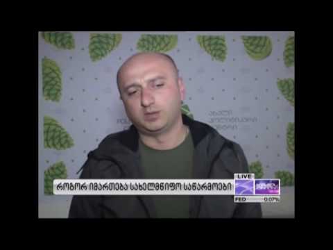 ბიზნეს კურიერი  გორის სასათბურე მეურნეობა #3