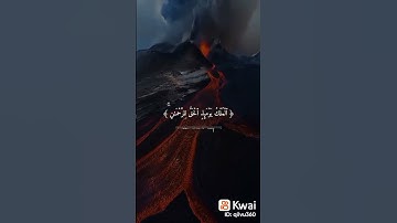 قران كريم ♥️ اللهم صل وسلم وبارك على سيدنا محمد وعلى اله وصحبه اجمعين ♥️