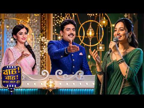 इस खूबसूरत लड़की के चिटकुले सुनकर जजेस की भी हंसी नहीं रुकी | Wah Wah Kya Baat Hai | Latest EP