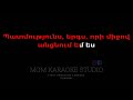 Artash Asatryan Jamanak Karaoke Version Artash Asatryan Jamanak Karaoke Version