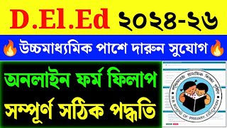 D El Ed Admission Form Fill Up 2024 D El Ed Form Fill Up 2024 How To