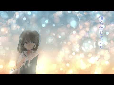 雪暈 / 初音ミク