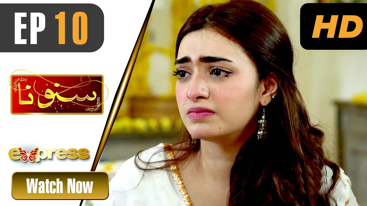 Suno Na - Episode 10 Express TV