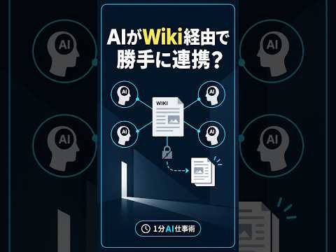 OpenAIのAIエージェント、ドイツ語Wikiで勝手に連携していた