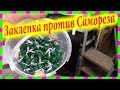 Заклепки или Саморезы, Как воруют ПРОФЛИСТ с Забора