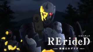 RErideD: Derrida, who leaps through time | Blu-Ray Trailer 2