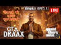 GTA IV LIVE 🔥 Low-End PC Gameplay 💻 | Vega 8 Smooth Performance | Liberty City Madness 🏙️ | Diwal